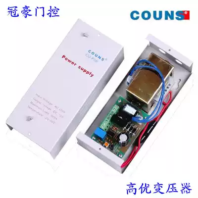 High excellent access control power supply CU-P06 COUNS power supply 12v 5A access control transformer access control power supply