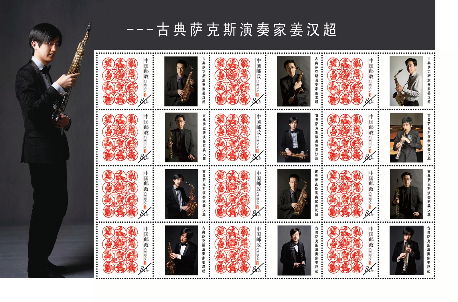 (Jiang Han Super Sax) Exclusive myself to personally sell Chinese cultural celebrity series postcard Jiang Hanchao