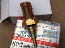 Changhe Suzuki Langdi water temperature sensor sensor sensor plug 13650-73h00 Hitachi original accessories imported NTCI
