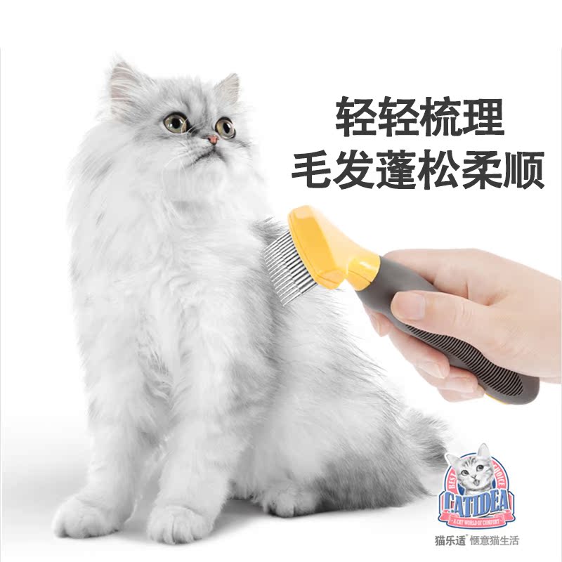 猫乐适梳子猫咪专用开结梳耙脱毛狗梳子针梳毛刷泰迪宠物用品包邮