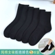 Vớ đen nữ cotton ống vớ nữ mùa thu và mùa đông Phiên bản Hàn Quốc của cotton đại học gió mùa đông vớ cotton nữ vớ tất trắng cao cổ Vớ bông