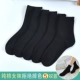 Vớ đen nữ cotton ống vớ nữ mùa thu và mùa đông Phiên bản Hàn Quốc của cotton đại học gió mùa đông vớ cotton nữ vớ