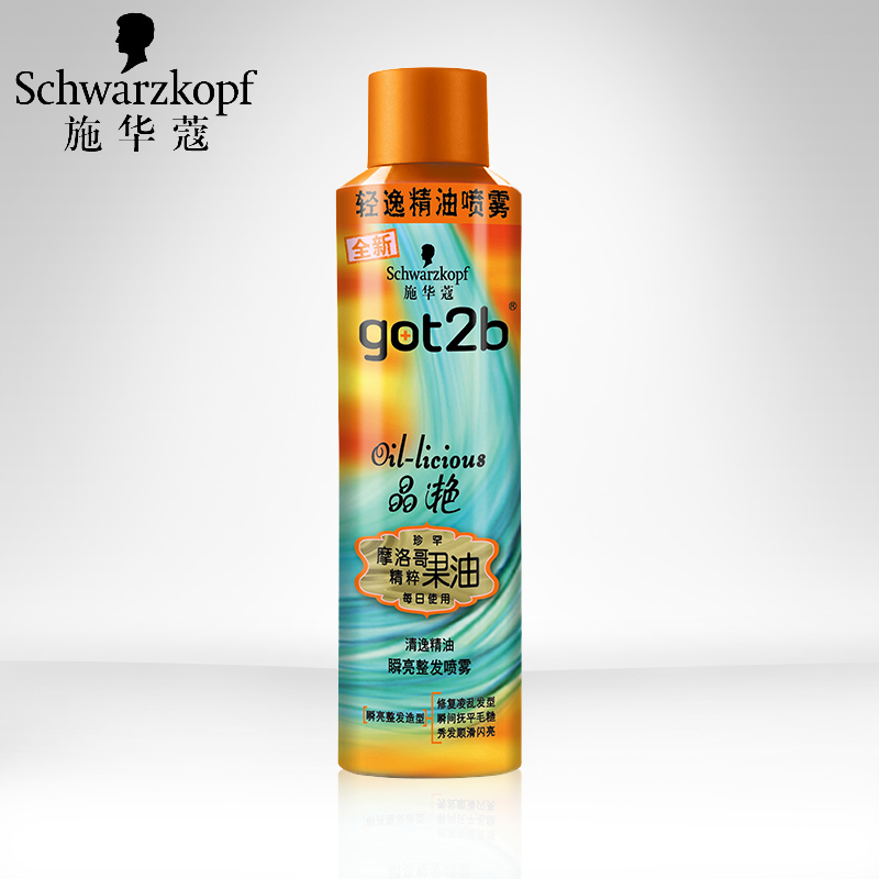 got2b晶滟轻逸精油瞬亮整发喷雾250ml 定型造型QeEAFUWE