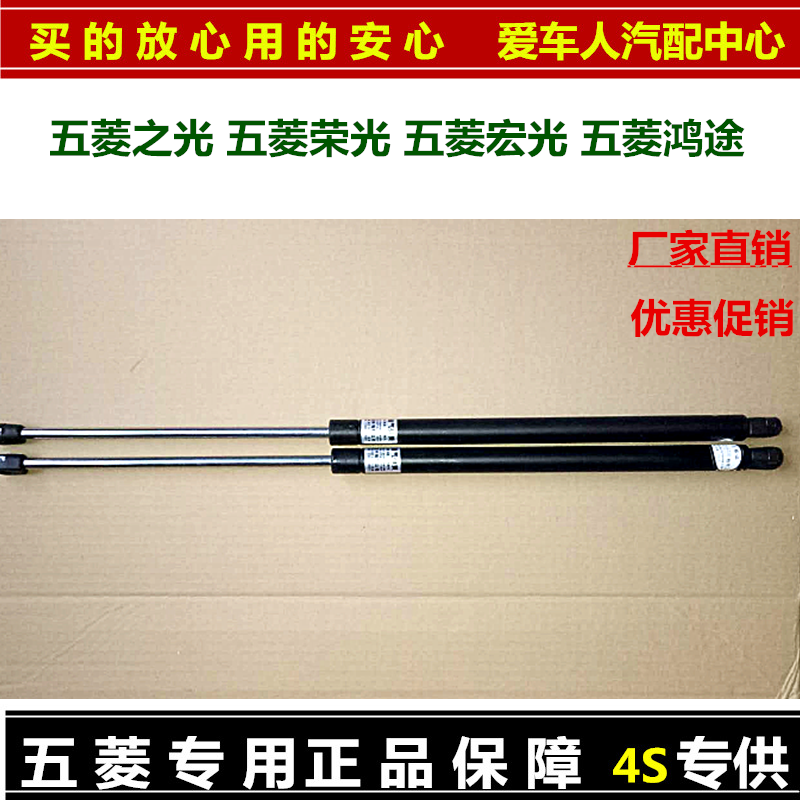 Five Rhombus Glorious Light Macro Light S Backdoor Hydraulic Telescopic Rod Lift Rod Gas Spring Top Rod Promotion Factory Direct