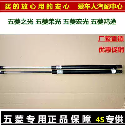 Wuling Zhiguang Glory Hongguang S rear door hydraulic telescopic rod lifting rod gas spring ejector rod promotion factory direct sales