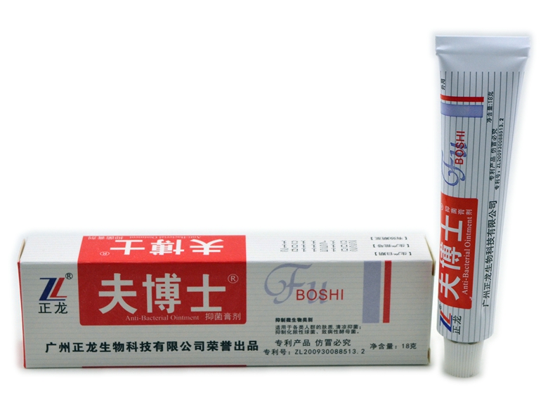 正品 广州正龙夫博士 夫博士软膏 肤博士软膏 买5送1  买10送3
