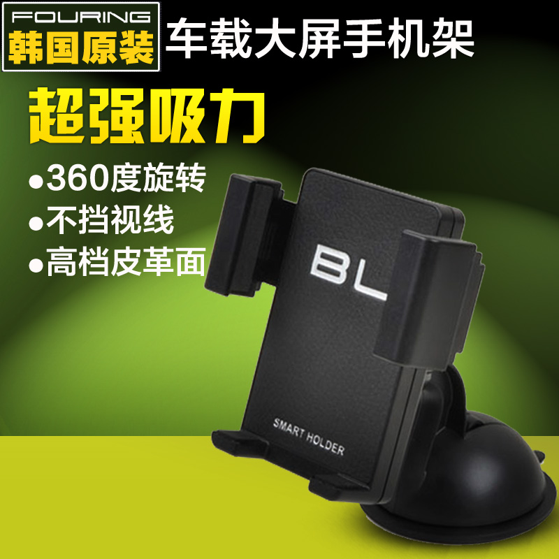 韩国正品Fouring iphone手机架 360度旋转式 手机座 导航架DA-741