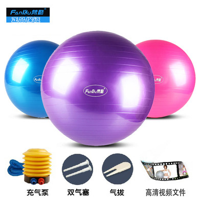 Fan cool yoga ball environmental protection thickening explosion-proof fitness ball slimming ball pregnant women sports ball