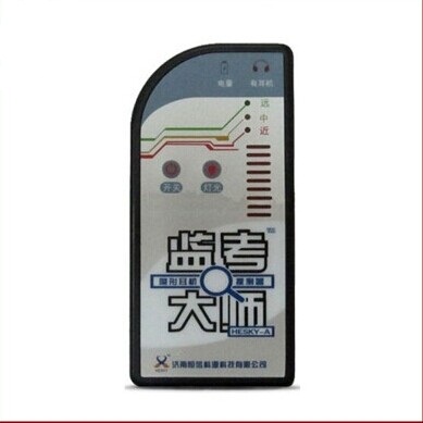 The Supervisors Examination Master Cheat Invisible Wireless Headphone Detection Instrument Exam Yard Safety Special Equipment Anti-Cheating