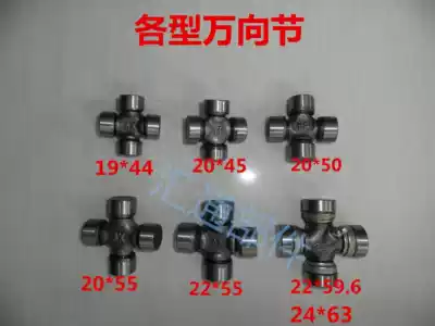Tricycle cross shaft Universal joint bearing Drive shaft Cross 19*44 20*50 20*55 universal joint
