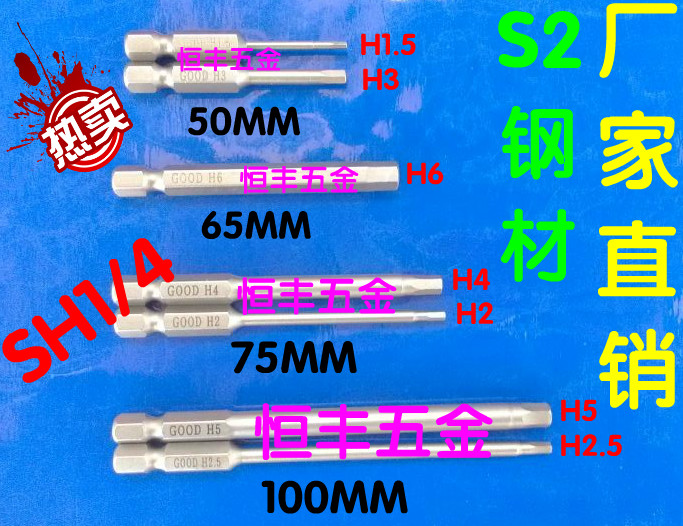 Screwdriver head Electric key lock Pneumatic screwdriver batch nozzle spiral air gun head SH1 4*75*H1 5-6MM