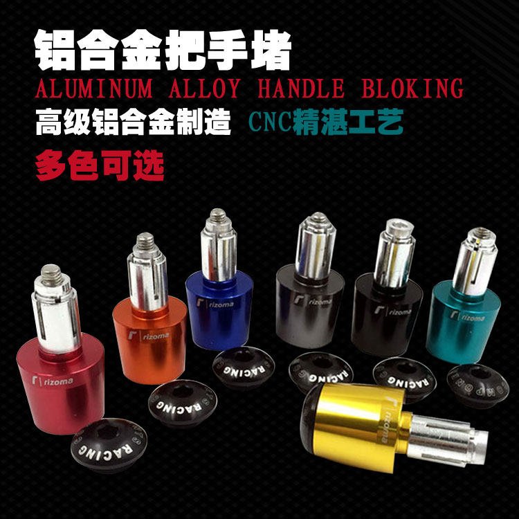 Motorcycle modification accessories Large displacement CNC handle plug BWS Huanglong 600 handle plug Faucet handle plug