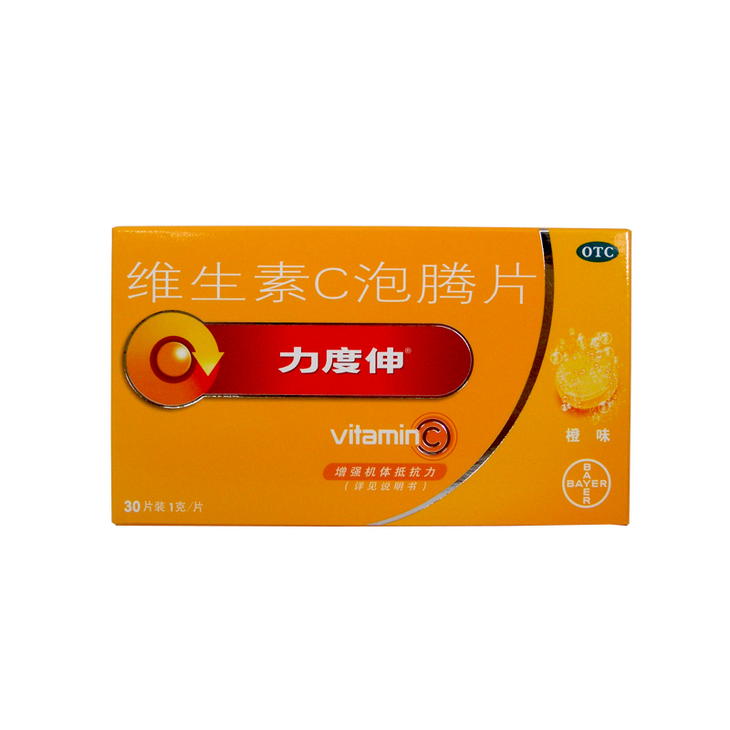 力度伸 维生素C泡腾片 1g*30片/盒 增强机体抵抗力 预防坏血病