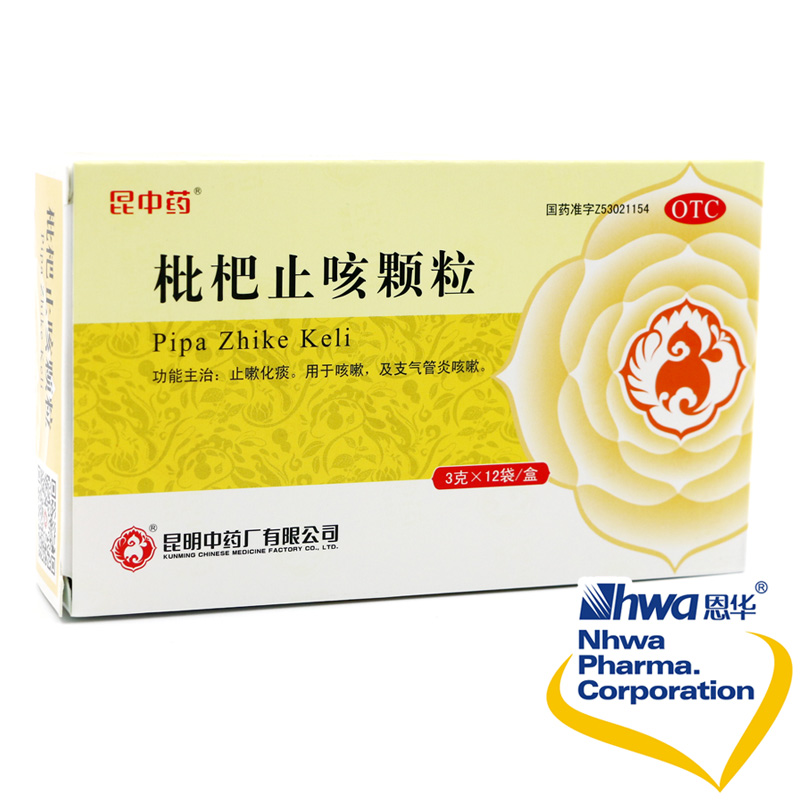 昆中 枇杷止咳颗粒12袋 止咳化痰 用于咳嗽 支气管炎咳嗽nh