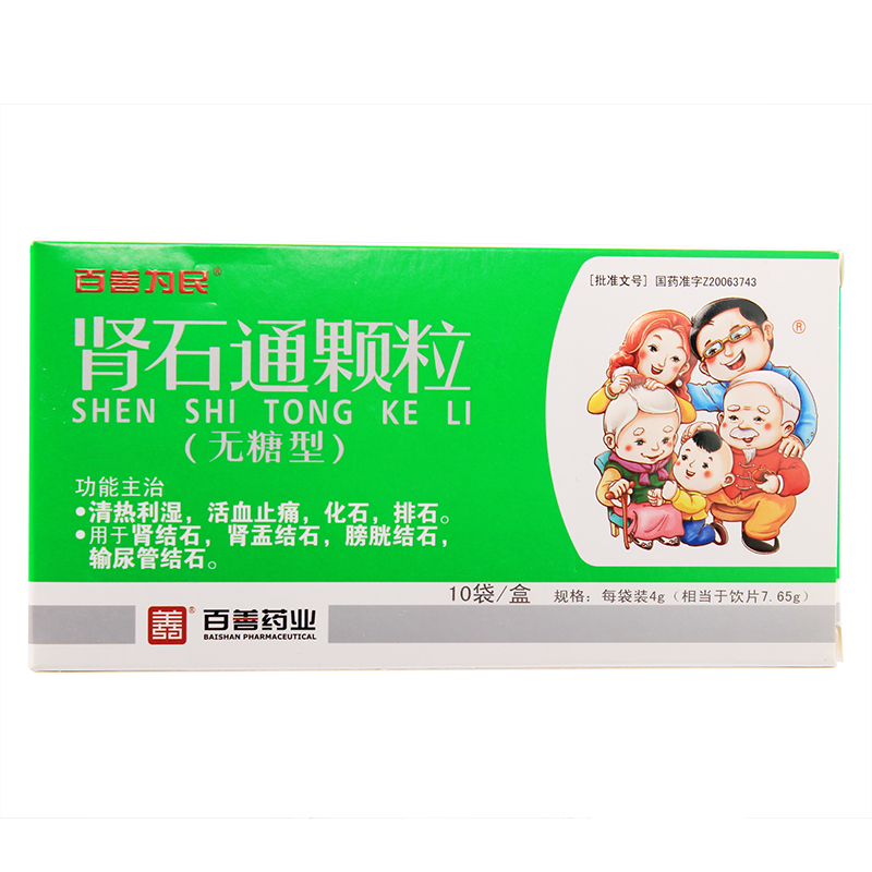 百善为民 肾石通颗粒 4g*10袋/盒