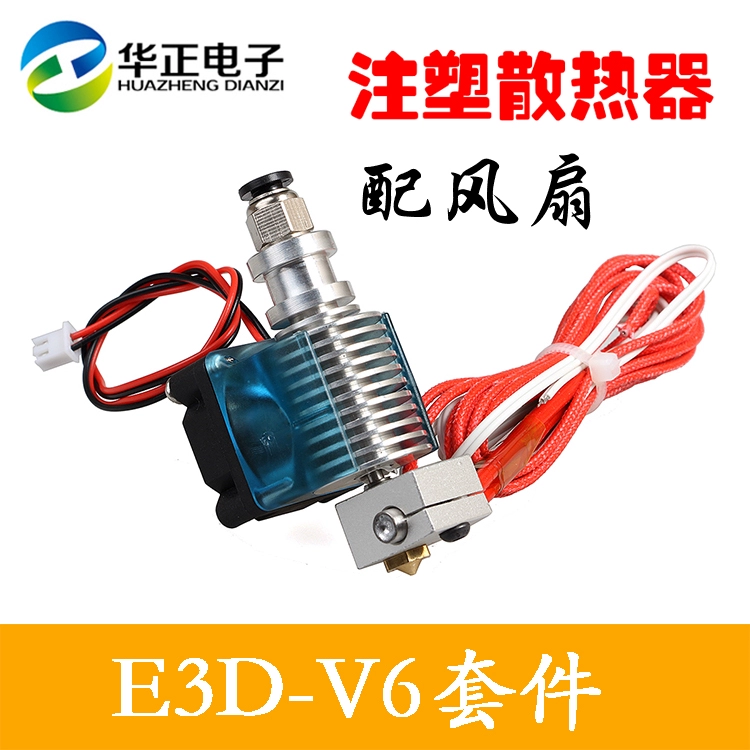 e3d máy in v6 kit vòi cho ăn từ xa đầu phun vòi phun đầu in phụ kiện sưởi với quạt - Phụ kiện máy in