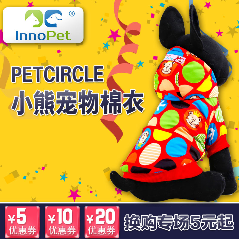 PETCIRCLE 狗狗衣服秋冬新款泰迪甜蜜蜜小熊宠物棉衣小狗博美比熊