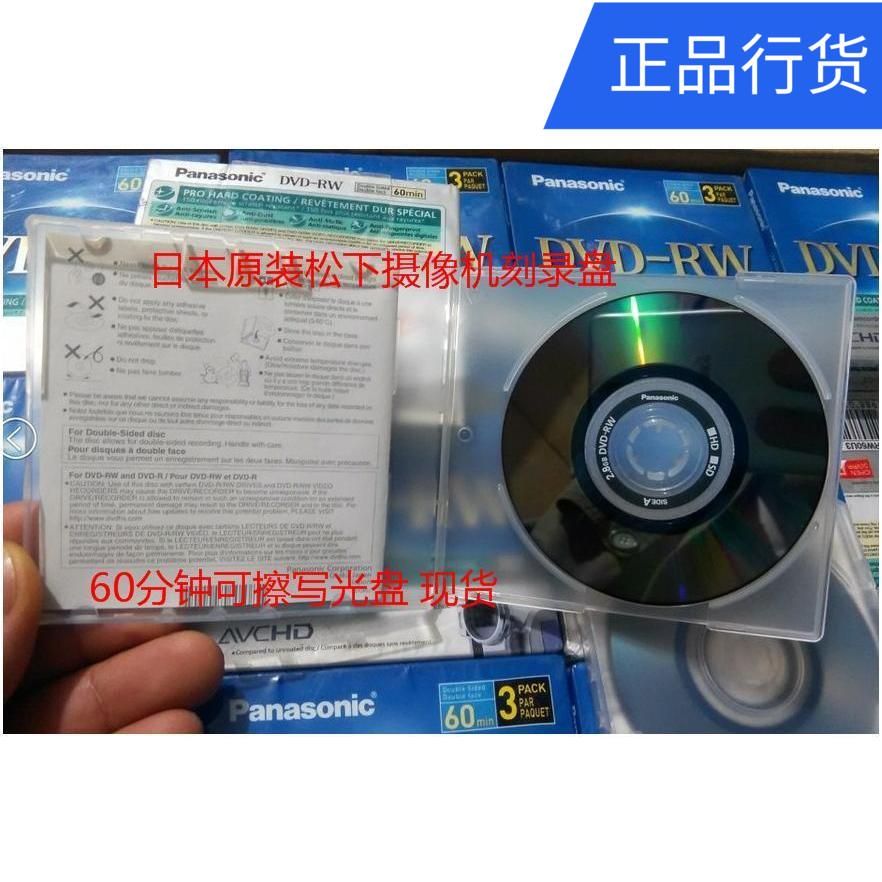 Lumen camera burns CD disc for 60 minutes 2 8G can be wiped dvd-rw 8cm burn disc spot
