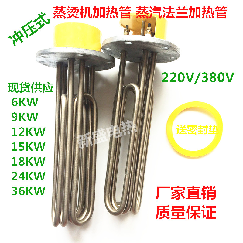 Steamer heating tube steam generator 140 flange boiler electric heating tube 380V 9KW 12 18 24