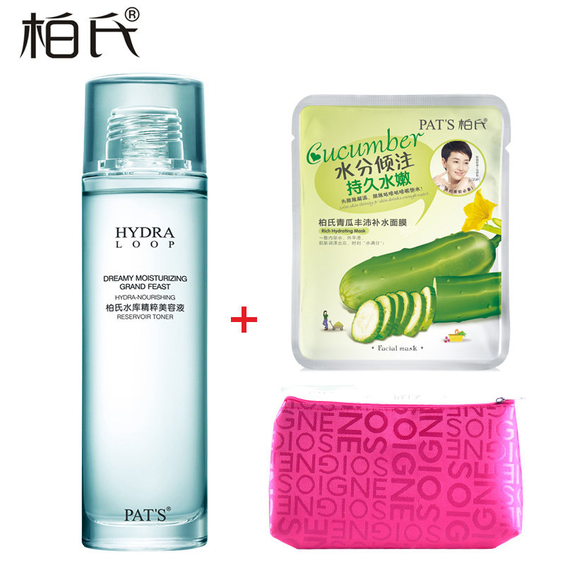 柏氏水库精粹美容液 亮白补水爽肤水女 保湿柔肤水化妆品系列
