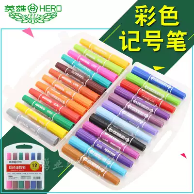 Hero 12-color large double-headed color oily marker watercolor pen hook line pen Children's art color painting pen