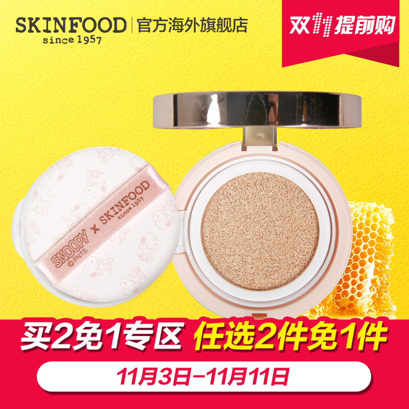 skinfood思亲肤  蜂蜜活颜气垫粉底霜SPF50+PA+++（史努比）