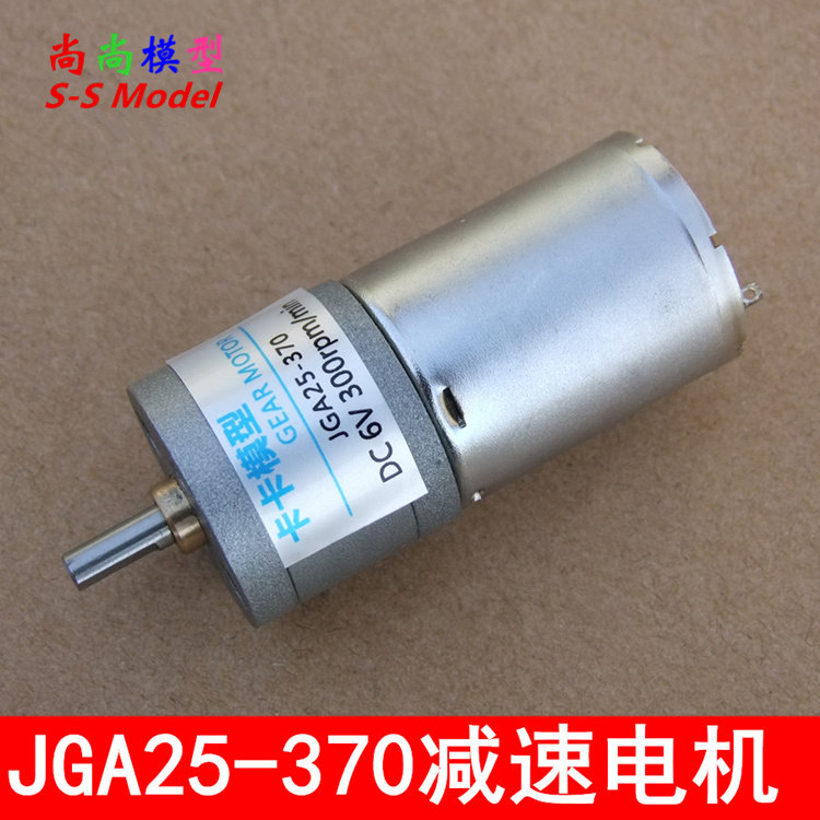JGA25-370减速电机 马达 直流减速电机 智能车 机器人 金属齿轮