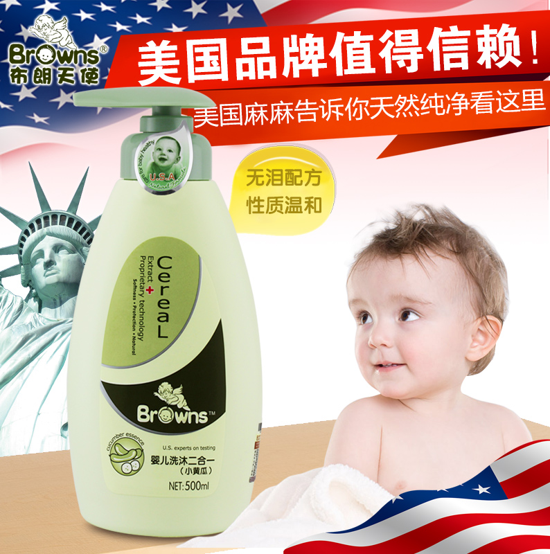 布朗天使婴儿洗发露沐浴露二合一小黄瓜精华无泪配方500ml瓶装