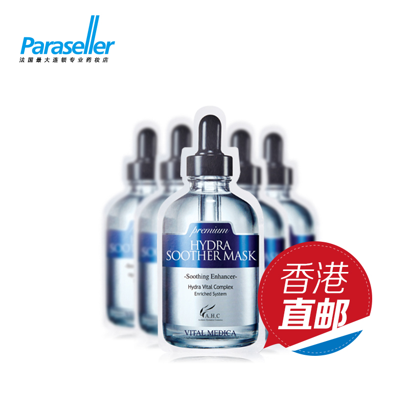 AHC二代面膜B5透明质酸面膜5片 新升级版 玻尿酸补水锁水保湿