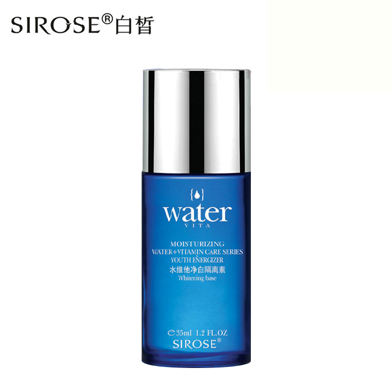 白皙水维他系列化妆品正品 雪颜隔离素35g 修颜遮瑕隔离霜