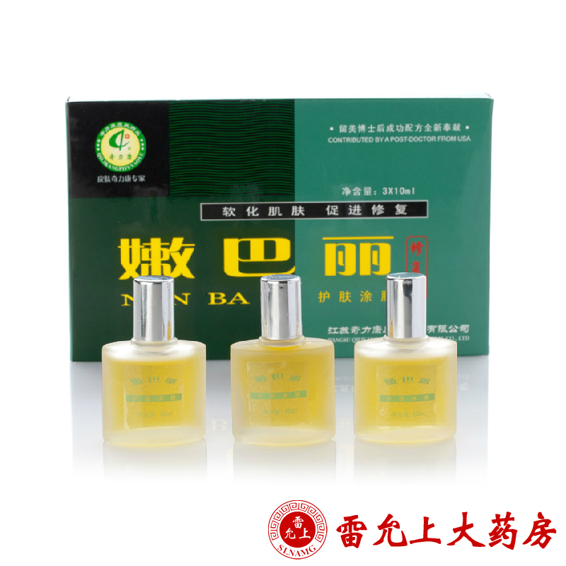 奇力康 嫩巴丽护肤涂膜3支