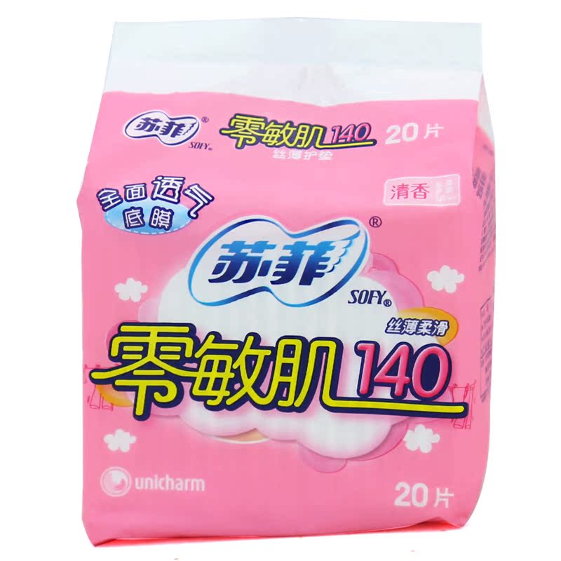 苏菲零敏肌丝薄柔滑清香140mmx20片护垫卫生巾女生日常护理