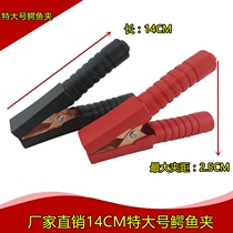  Car battery large charging clip alligator clip connecting wire take firewire over Jianglong thickened copper-plated measuring clip