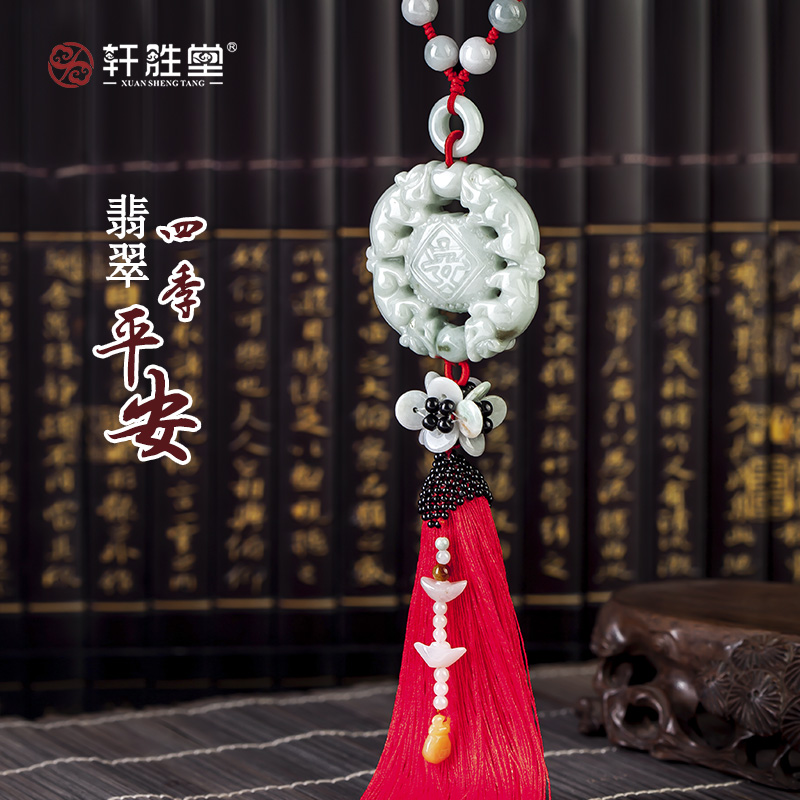 轩胜堂汽车挂件翡翠玉汽车挂饰招财貔貅 保平安男女汽车用品饰品