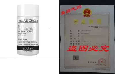 Paulas Choice Skin Perfecting 2% BHA Liquid Exfoliant (Tra