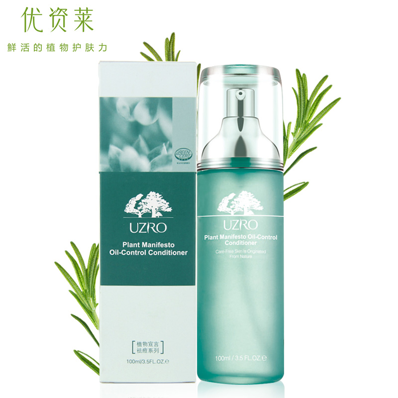 优资莱正品植物宣言控油调理水100ml收缩毛孔补水爽肤水国货护肤