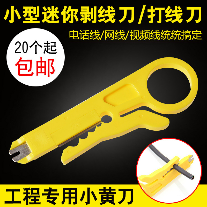 Penggang yellow mini wire stripper wire tool Wire stripper card line knife Monitoring line yellow wire stripper