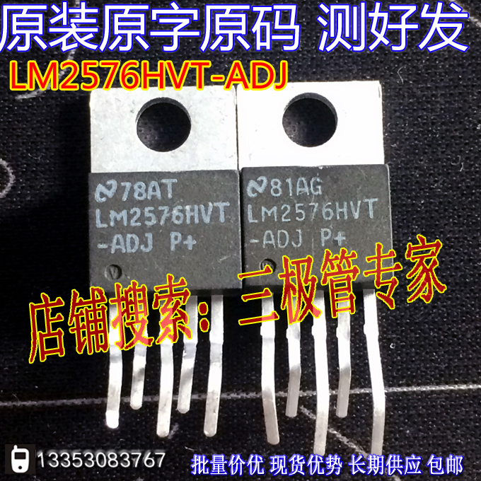 Original Loaded Import Dismantling Machine Original Character LM2576HVT-ADJ LM2576HVT High Precision Adjustable Voltage Regulator Tube