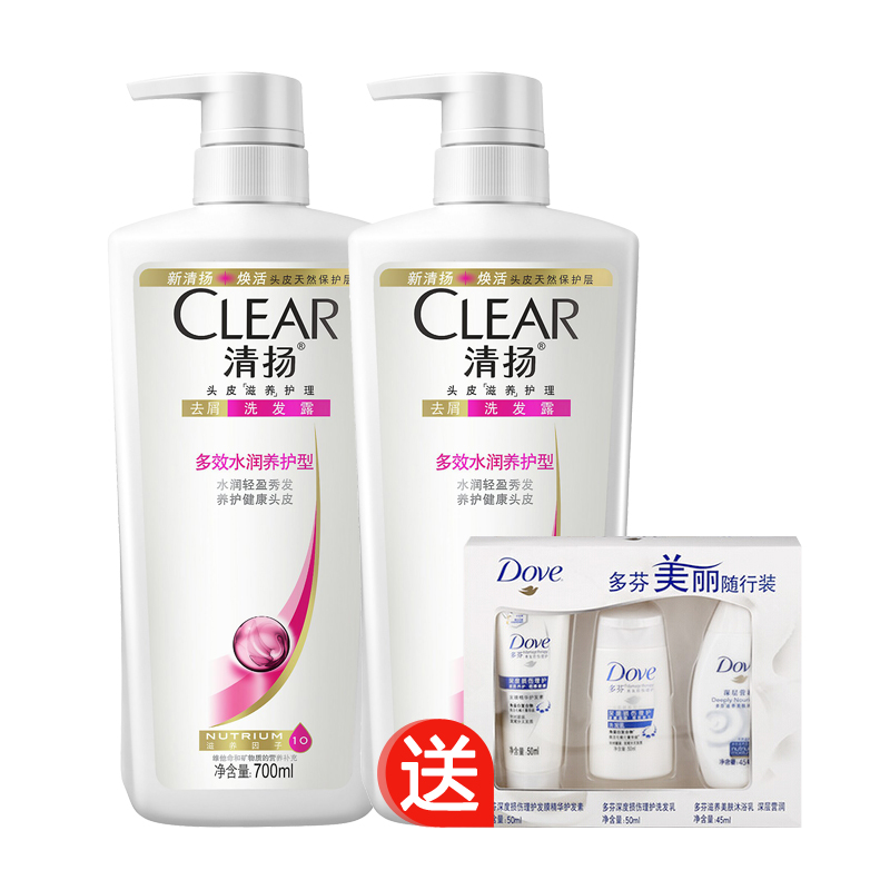 正品清扬洗发水男女通用去屑多效水润养护型700ml*2瓶送多芬小样