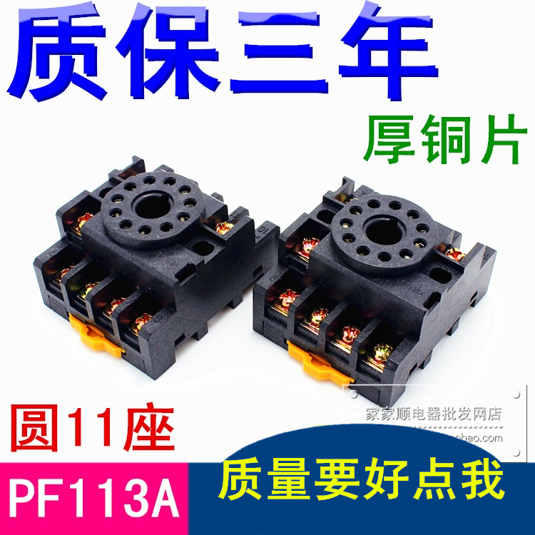 PF113A Relay Base Round 11-pin socket Socket For DH48J-11 MK3P