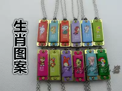 Mini harmonica children's musical instrument four-hole eight-tone cartoon zodiac necklace Small Harmonica