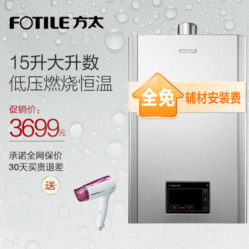 fotile/��̫ȼ����ˮ��jsq3015cess