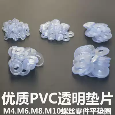 Sealing fastener washer transparent plastic small gasket equipment screw flat washer sealing rubber gasket precision gasket