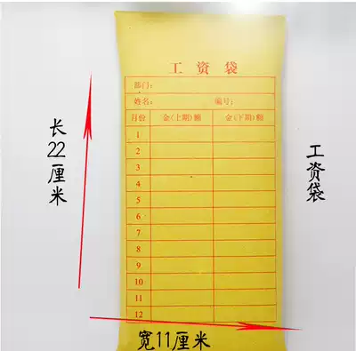 Thickened wage bag Wage bag envelope salary bag Kraft paper envelope bag