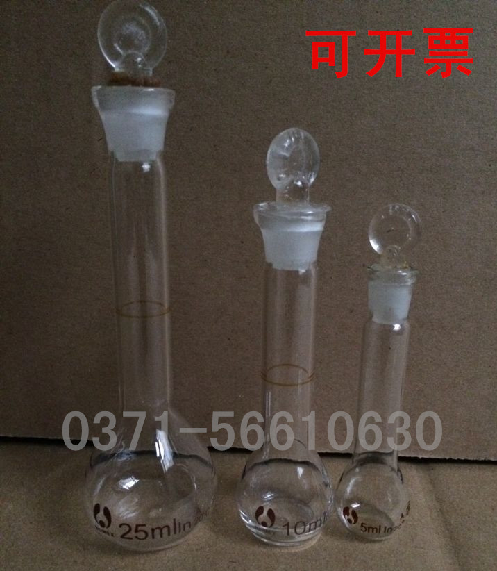 白色玻璃容量瓶25ml透明量瓶玻璃容量瓶实验室量器玻璃