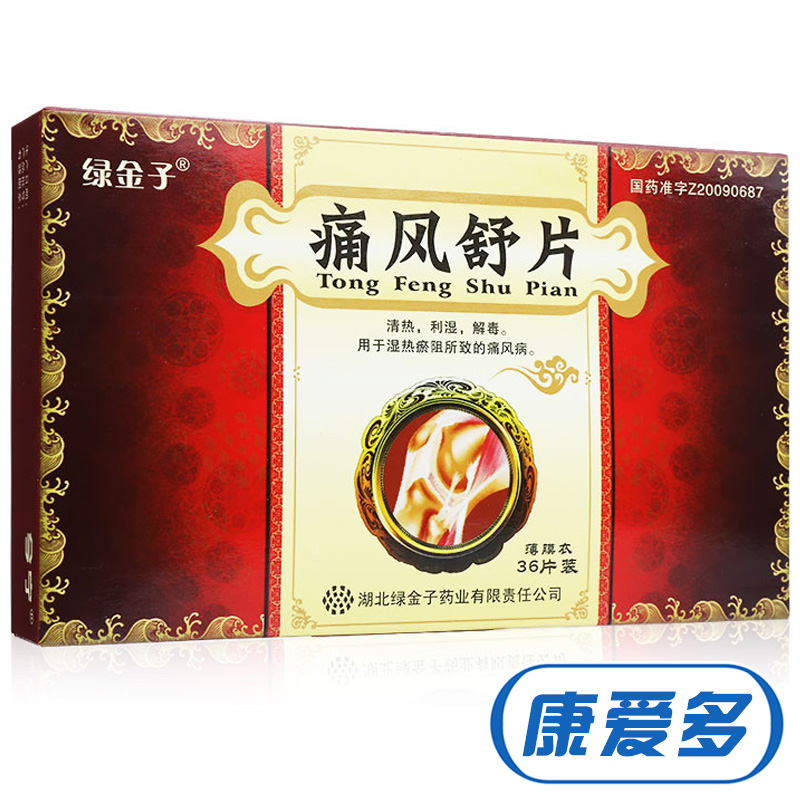 今宁 痛风舒片 0.35g*36片/盒