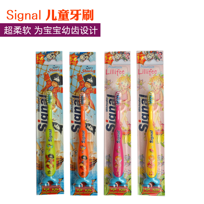 德国signal/洁诺儿童训练牙刷宝宝乳牙牙刷 1-6岁超柔软毛进口版
