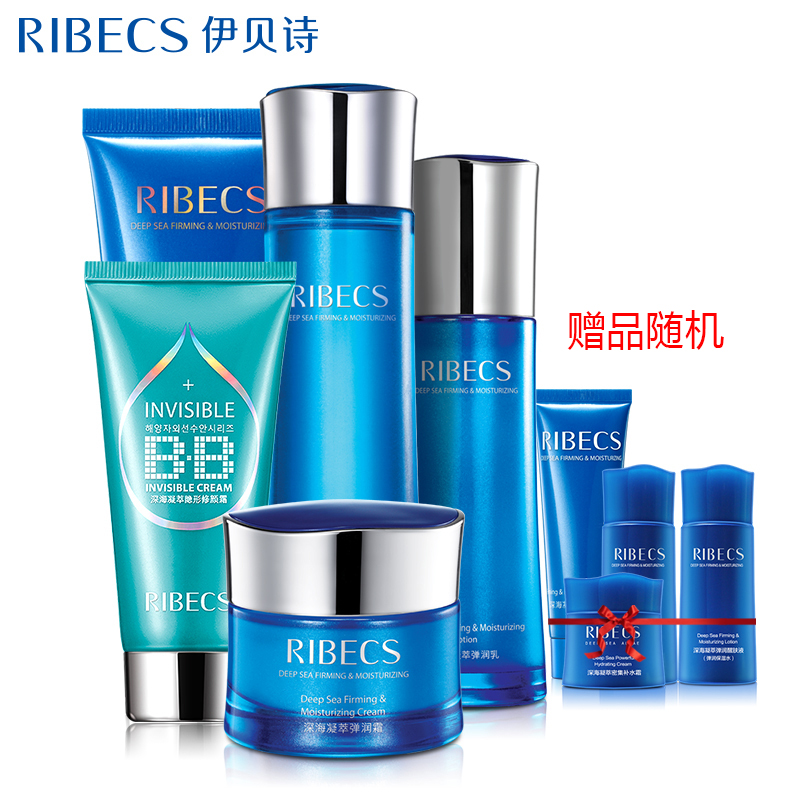 伊贝诗深海凝萃弹润护肤品套装女冬季补水保湿化妆品套装滋润正品