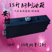 15-liter steel fuel tank spare fuel tank car heater boiler fuel tank diesel tank car with fuel tank