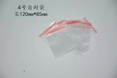 Ziplock bag food ziplock bag No. 4 ziplock bag 120mm * 85mm
